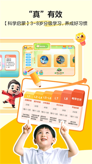 毛豆爱古诗软件4