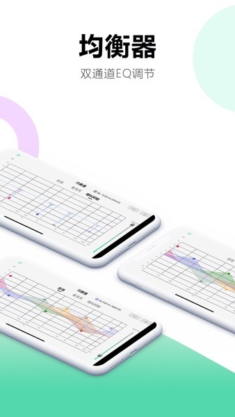 娜塔莎吉他app1