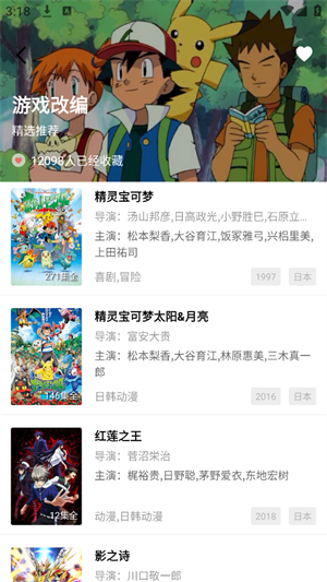 大地视频app官方版2