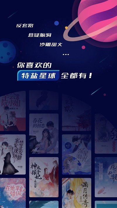 特盐阅读1
