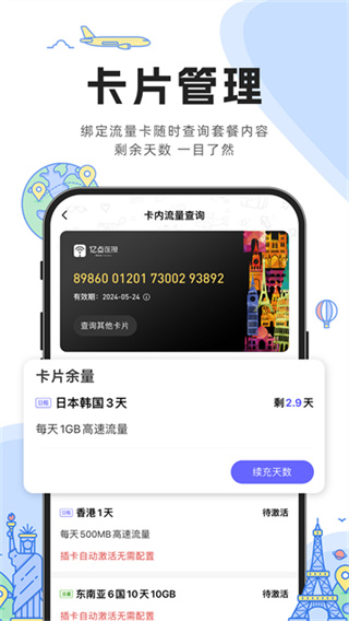 亿点连接手机版2
