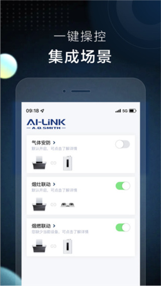 ai家智控官方版0