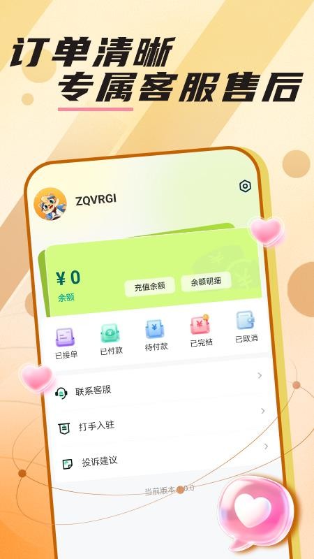 淘气电竞最新版0