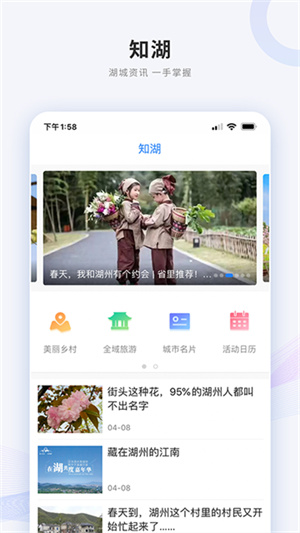 南太湖号新闻客户端(领优惠券)1