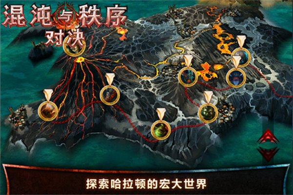 混沌与秩序对决手机版3