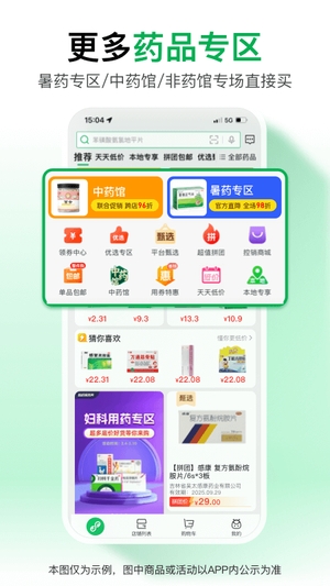 药帮忙网上购药平台1