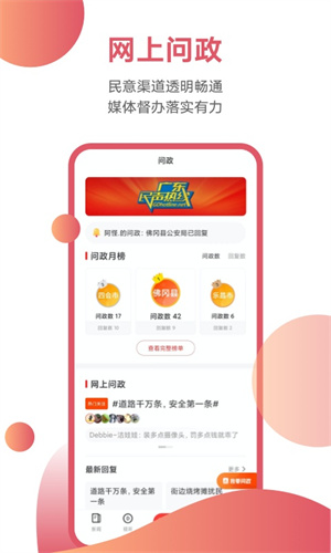 粤TV客户端1