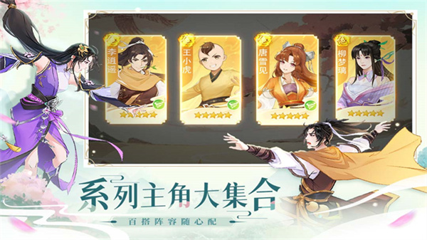仙剑奇侠传新的开始游戏3