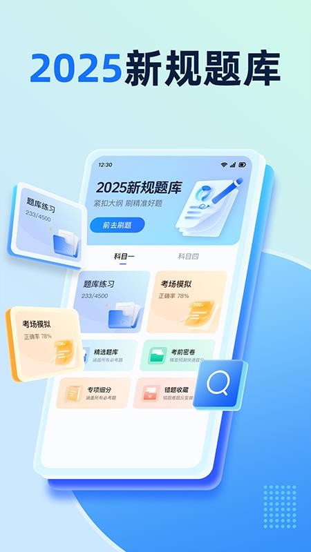 摩托车驾考题典最新版3