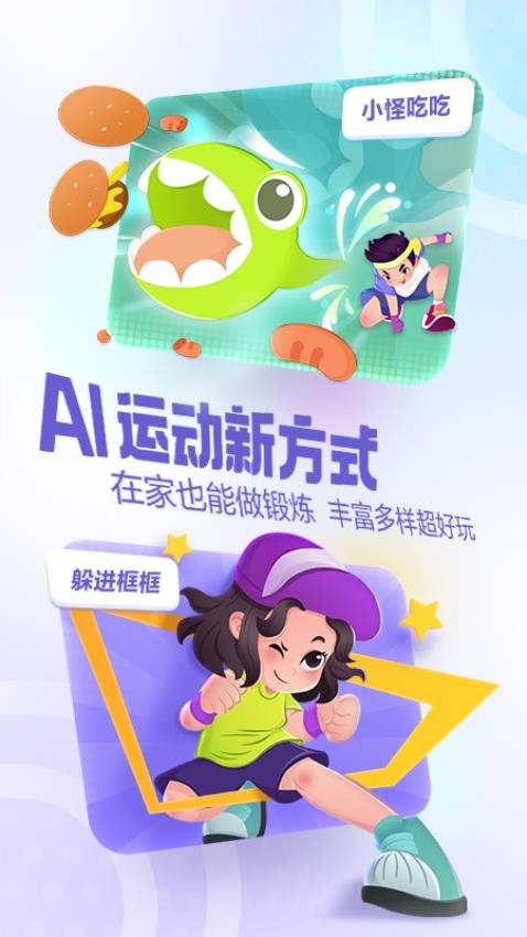 洪恩爱运动安卓版
