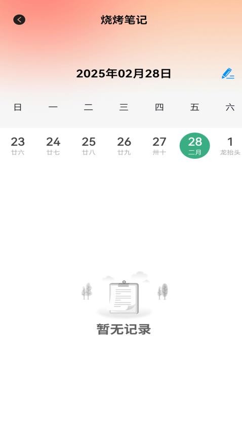百味食光菜谱大全官方版0