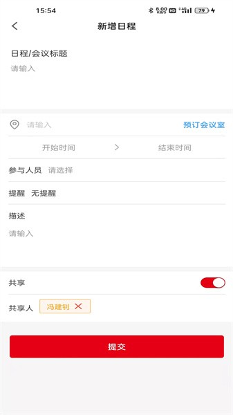 东风物流移动端办公系统0