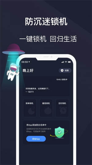 防沉迷守护2