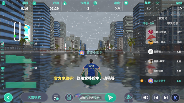动骑2