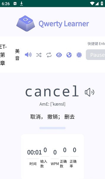 QwertyLearner手机版下载