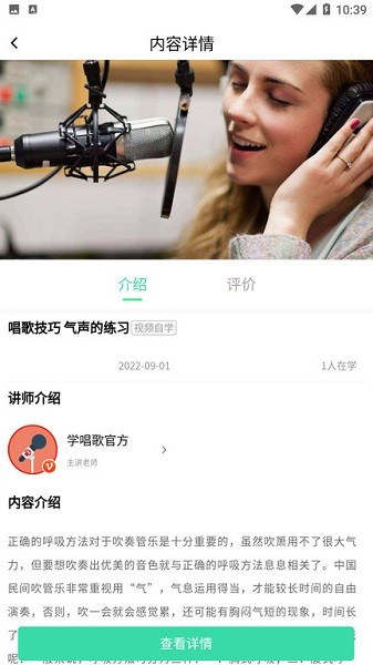 学唱歌app0