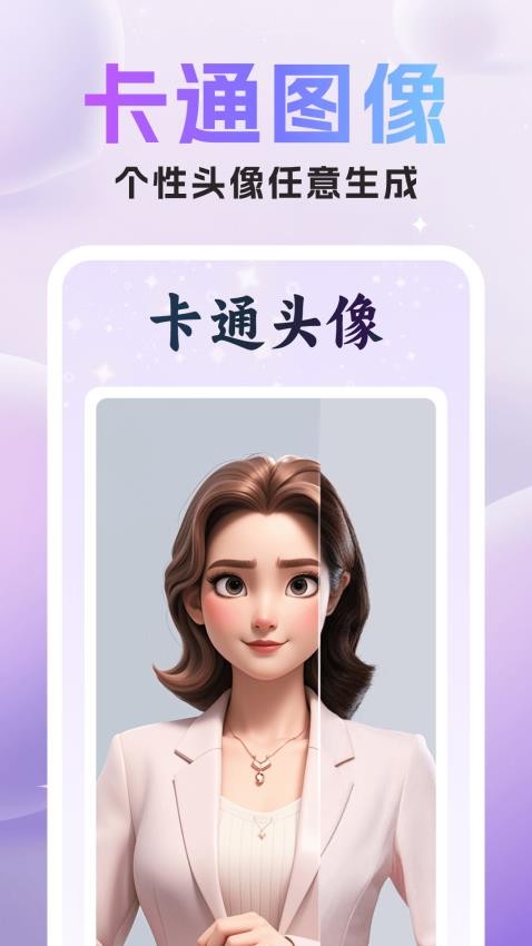 美漫特效相机最新版0