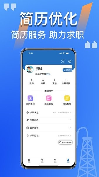 筑招网官方版1