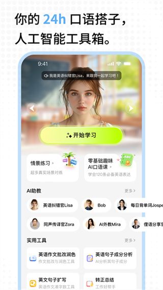 TALKAI口语2