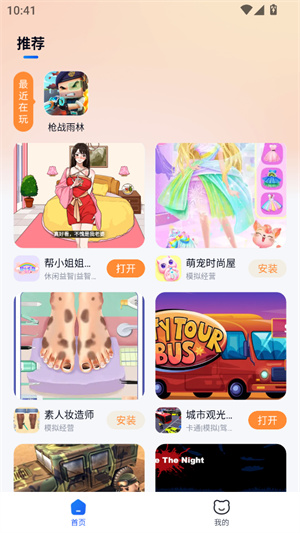小猫快玩最新版1