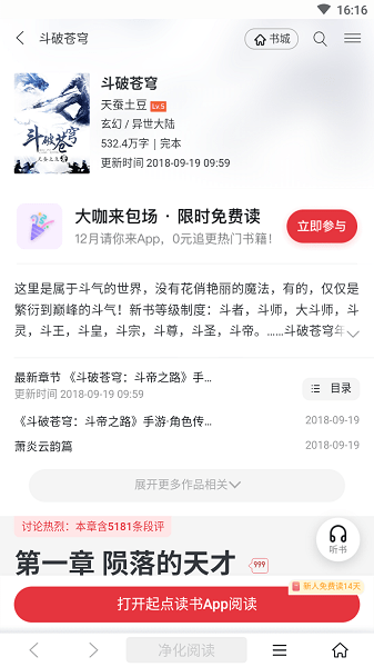 搜书浏览器最新版2