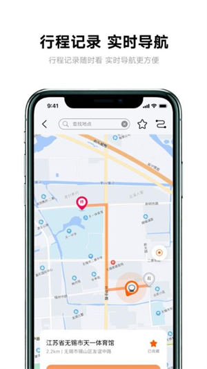 雅迪智行电动车app(原小迪出行)0