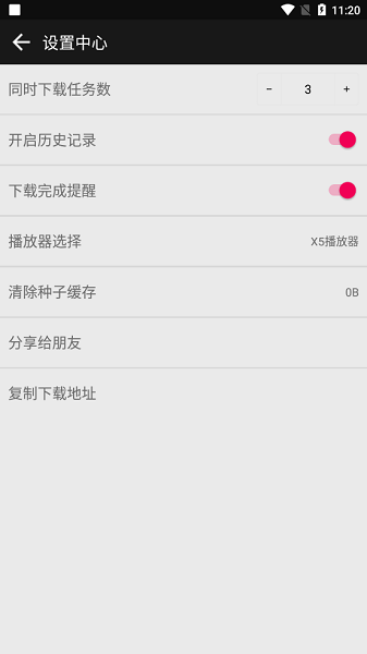 蟒蛇下载2024永不升级版0