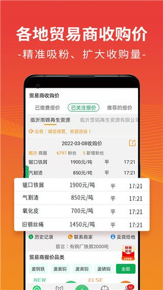 临沂废废金属网0