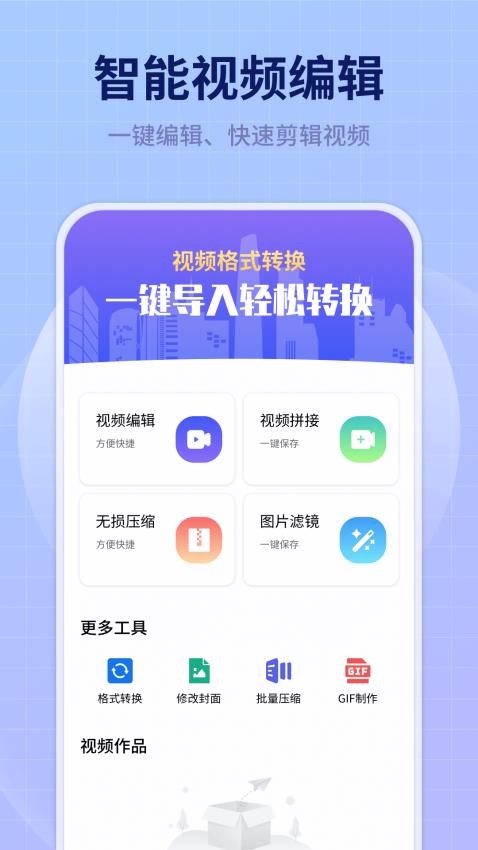 美拍蜂提词器app0