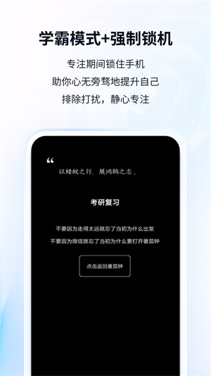 番茄ToDo手机版1