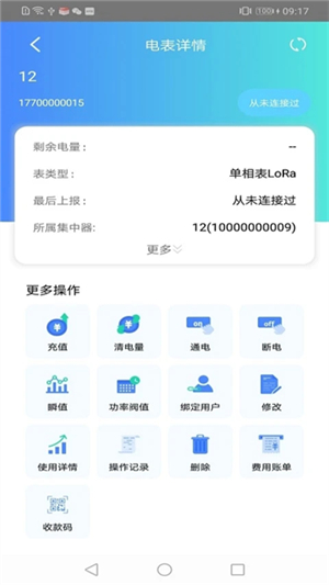 智享云控3