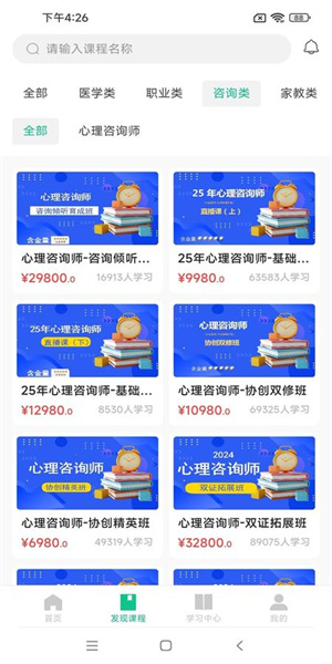 猛犸课堂最新版3