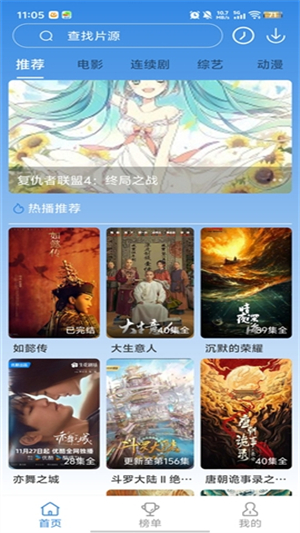 哇哇追剧1