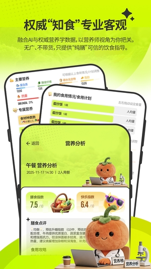 膳识家1