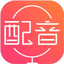 配音神器