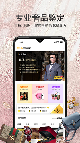 胖虎二手奢侈品平台0