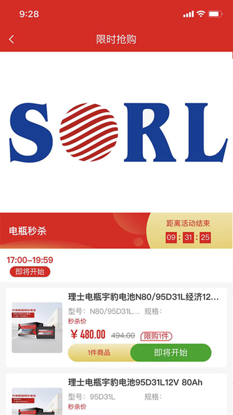 瑞立宝手机客户端2