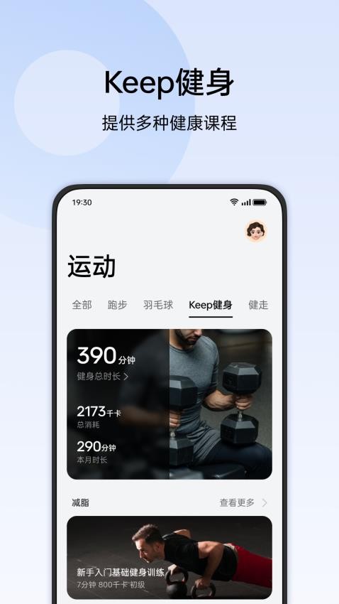2026欢太健康app最新版本3