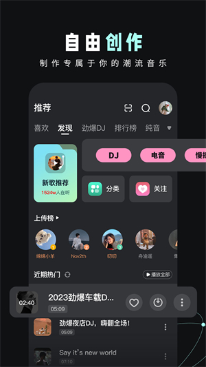 DJ音乐库2