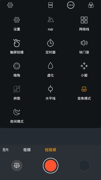 cameraiphone13相机软件2