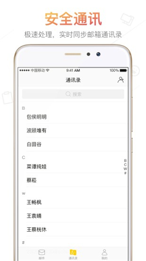 搜狐闪电邮箱移动版2