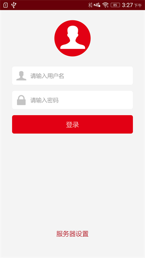 爱数 AnyShare手机客户端1