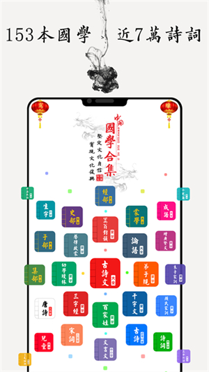 国学启蒙古诗词典1