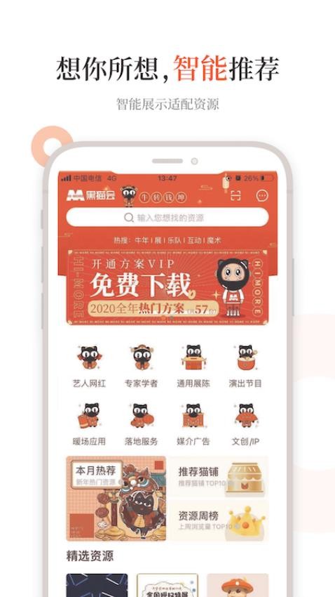 黑猫会官网版0