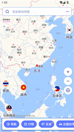 探途离线地图app3