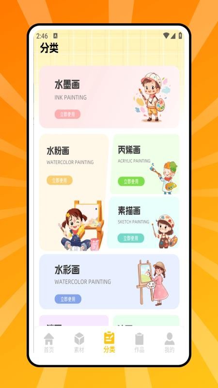 拼豆豆画手机版2