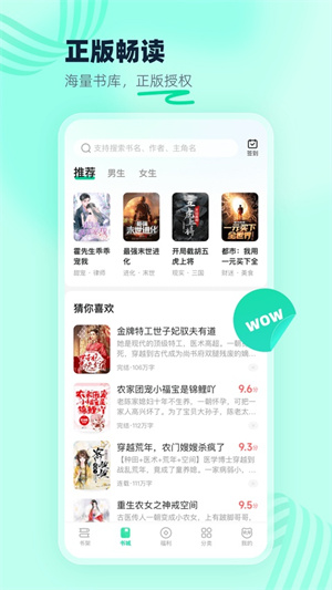熊猫脑洞小说2