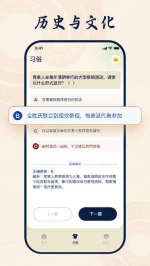客家话翻译官方版2