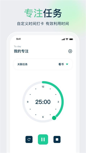 时间管理大师最新版0