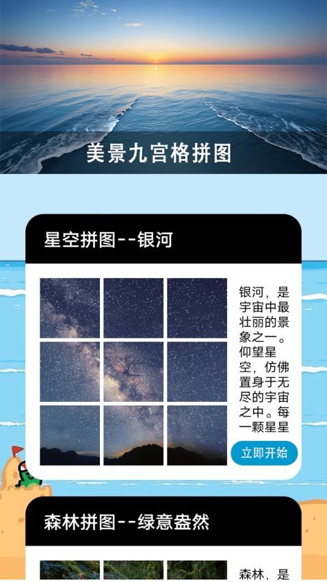 游世界计划官方版2